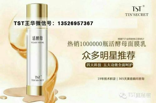 TST庭秘密 TST护肤品一套多少钱?全国统一价格