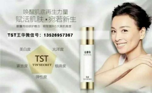 TST庭秘密 TST护肤品一套多少钱?全国统一价格