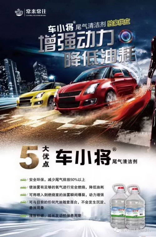 尾气清洁剂是什么?怎么使用,苏同兴是谁?