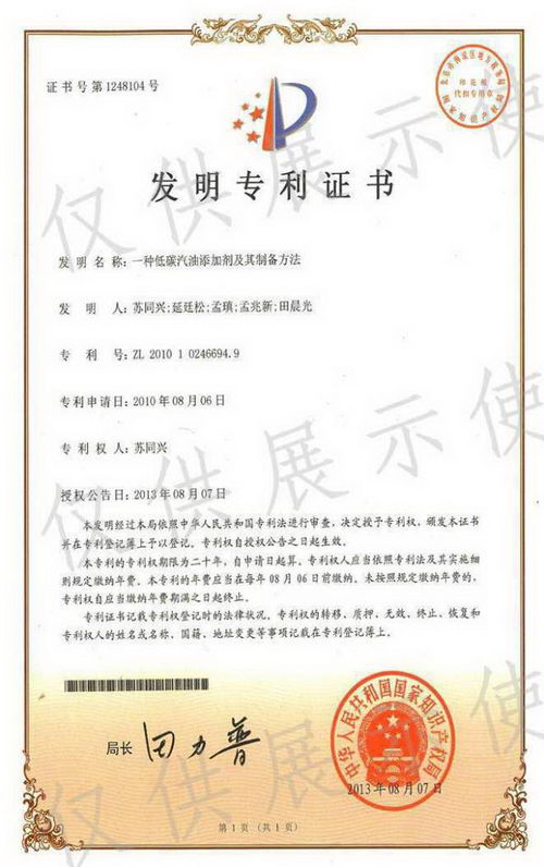 尾气清洁剂是什么?怎么使用,苏同兴是谁?