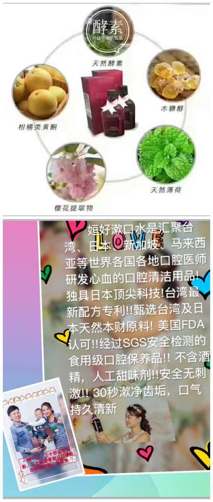 樱花漱口水孕妇小孩可以吗?含有酒精吗?