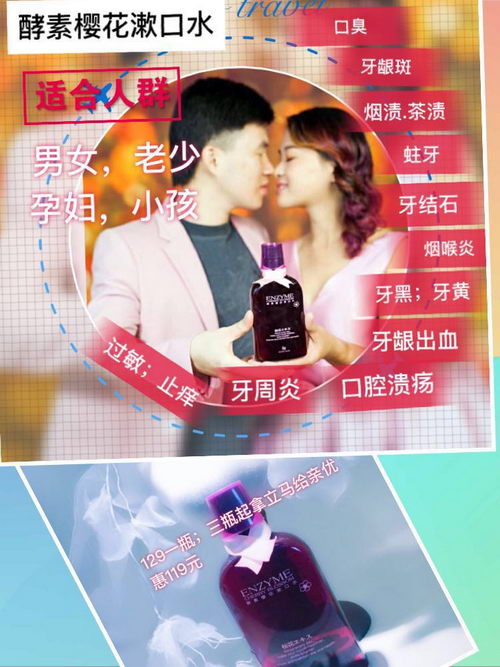 樱花漱口水孕妇小孩可以吗?含有酒精吗?