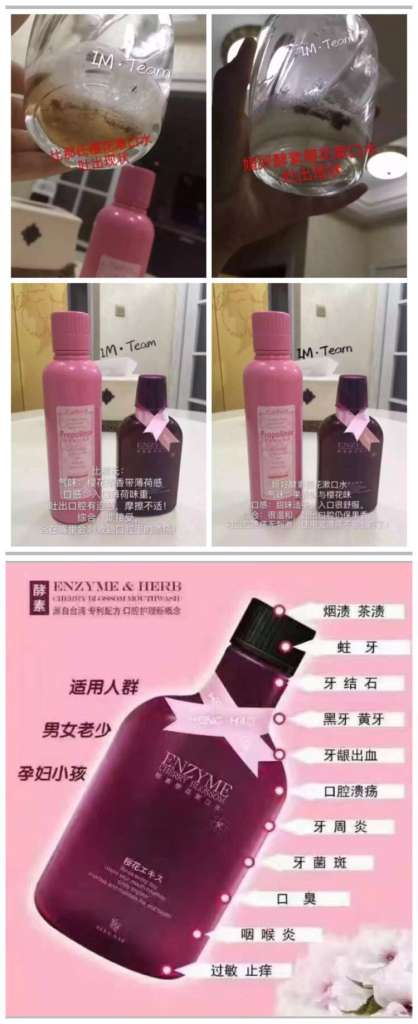 樱花漱口水孕妇小孩可以吗?含有酒精吗?