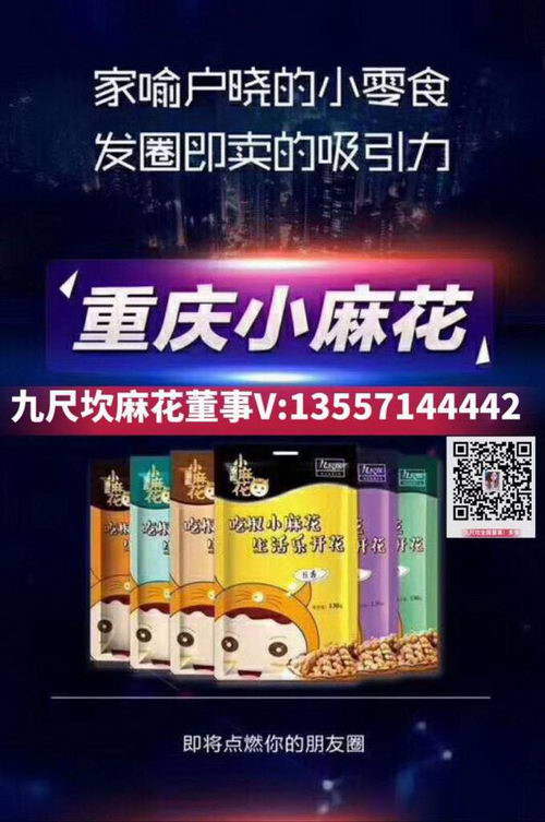 重庆九尺坎小麻花产品质量安全可靠吗?