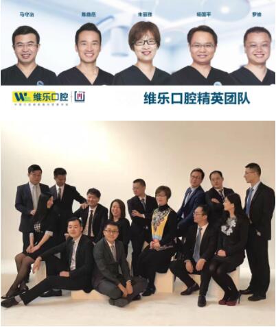 重庆美牙矫正的“国家队”重庆维乐口腔以学术树立新标杆