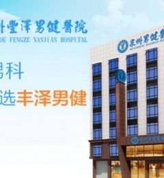 Ȫ���н�ҽԺ������ ���ž�Ӫ����Ϊ����������վ��