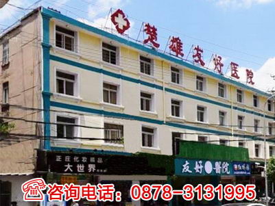 楚雄友好医院看妇科正规吗?做优质护理服务!【百姓好评医院】