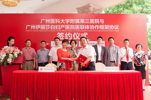 广州伊丽莎白医院人流好不好 平价惠民医疗 热衷公益事业