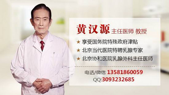 北京当代医院特聘专家黄汉源教授 周到的关怀与照顾