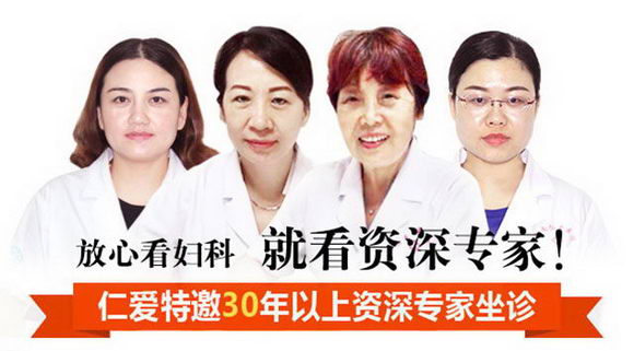 海口仁爱医院妇科做人流收费正规吗?舒心就医,尽在仁爱!