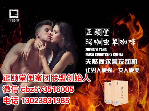 正颐堂玛咖虫草咖啡怎么做代理?可以跟公司直接合作吗?代理有什么福利?