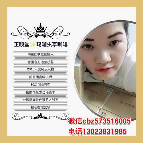 正颐堂玛咖虫草咖啡怎么做代理?可以跟公司直接合作吗?代理有什么福利?