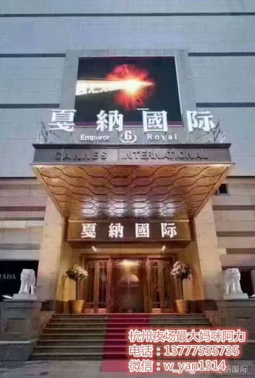 杭州最好的荤场KTV排名|杭州最好的酒吧排名|杭州最好玩的夜场