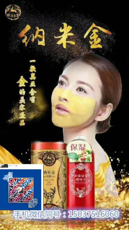 膜法王国黄金面膜好用吗?哪里有卖膜法黄金面膜