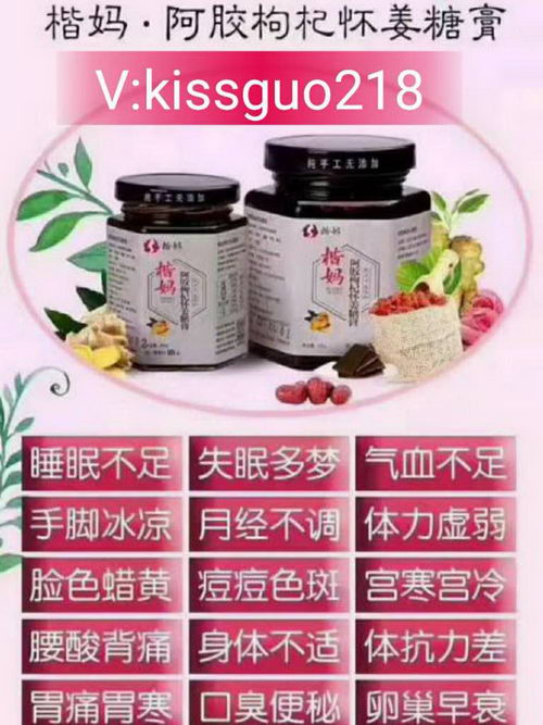 楷妈怀姜养生膏孕妇可以喝吗?有没有副作用?楷妈全国总代kiss果