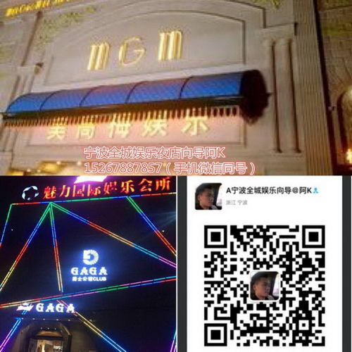 宁波夜场最低消费标准|宁波哪家夜总会最好玩?联系向导阿K