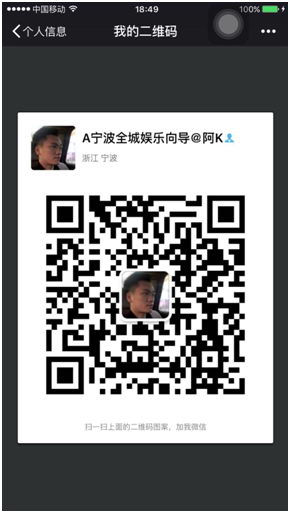 宁波夜场最低消费标准|宁波哪家夜总会最好玩?联系向导阿K