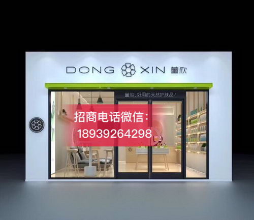 董欣护肤品的效果有那些?是骗人的吗?