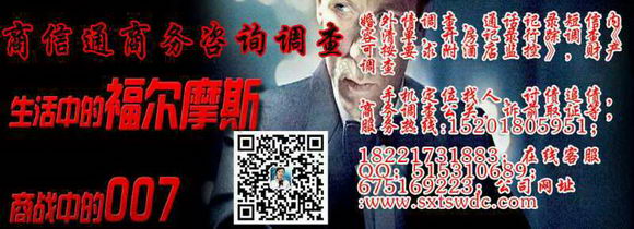 起诉离婚如何取证?首选商信通商务调查有限公司