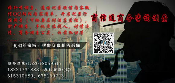 起诉离婚如何取证?首选商信通商务调查有限公司