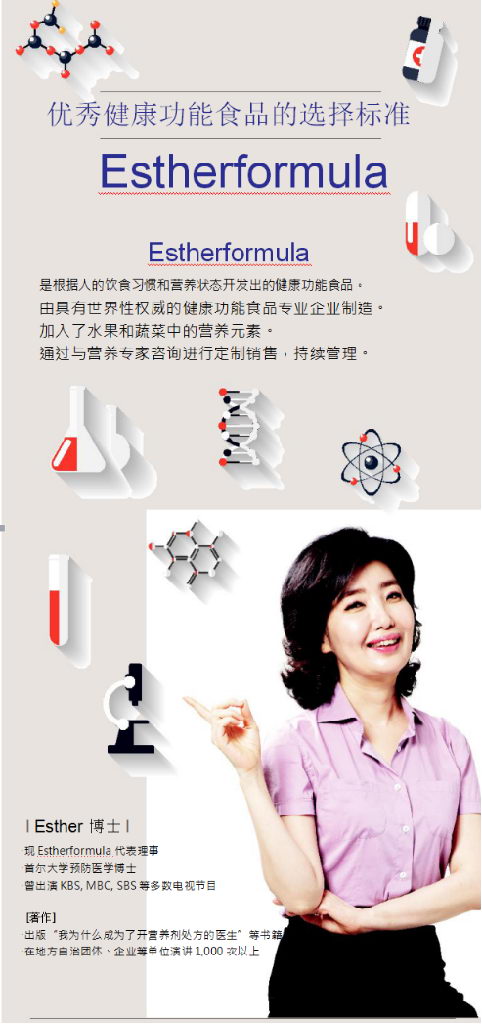 韩国Esther乳酸菌适合哪些人群?适合长期服用吗?怎么购买