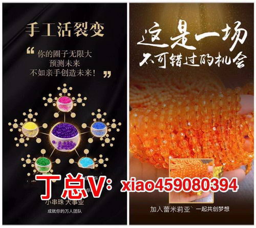 朋友圈发的手工活串珠子是真的吗?公司真的会回收珠子吗?