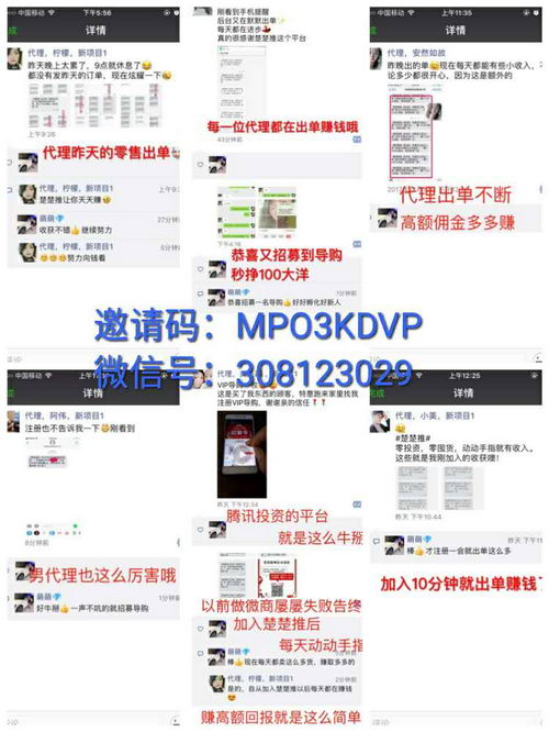 楚楚推app下载安全吗,怎么得到邀请码-楚楚推总监萌萌