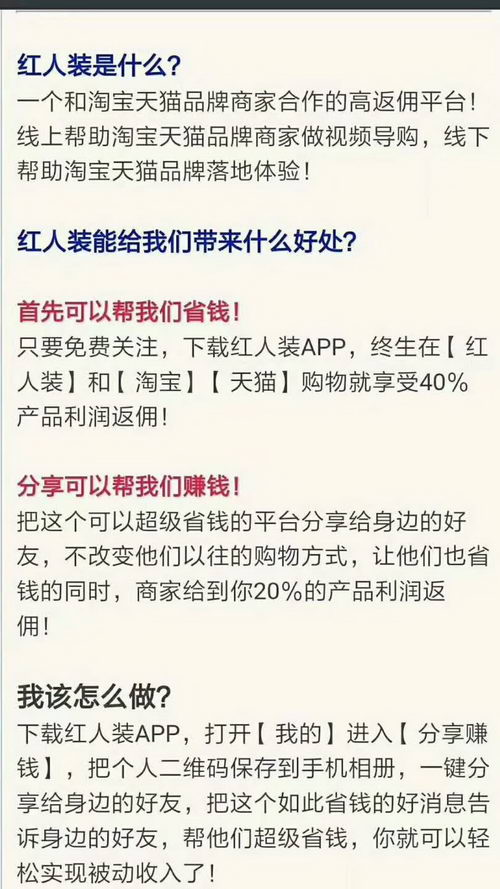 红人装官网—红人装是什么优势在哪怎么加入