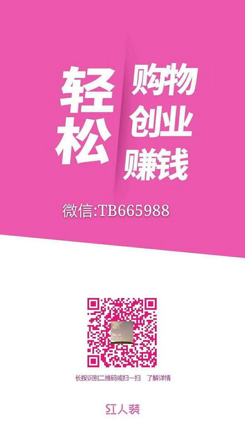 红人装官网—红人装是什么优势在哪怎么加入