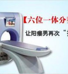 ��̨����ҽԺ��ô��  ������ô���ƺ�