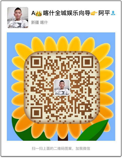 喀什全城夜总会KTV、酒吧向导是谁/包厢预定电话多少/怎么联系