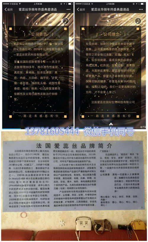 2018年美业什么项目好? 法国爱蕊丝皮肤管理值得投资吗?