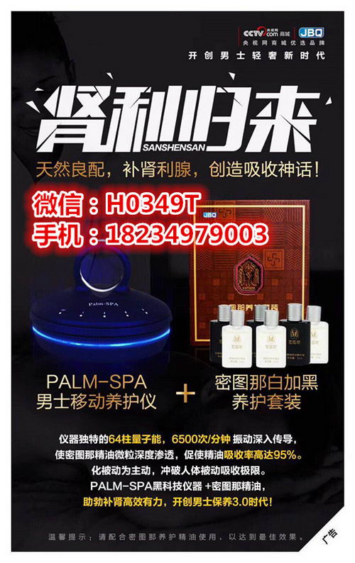 君必强密图那精油一盒多少钱?和其它男性精油相比有什么优势?