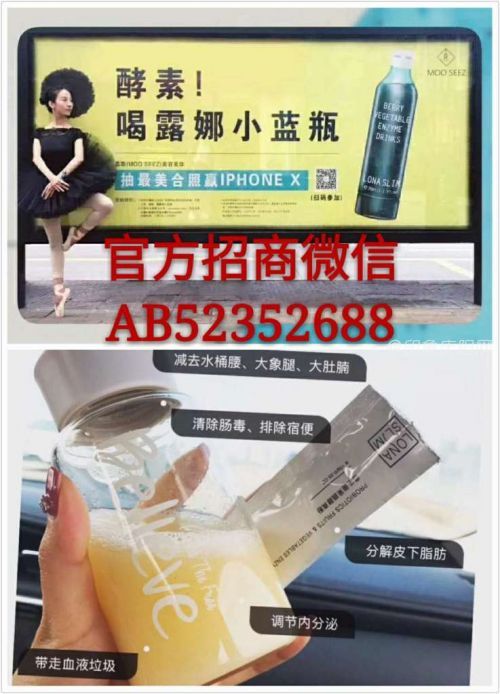 慕斯露娜酵素减肥效果怎么样?多久见效?