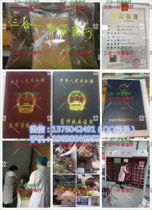 三合一补肾食疗真的能让阴茎增长增粗吗?有没有副作用?