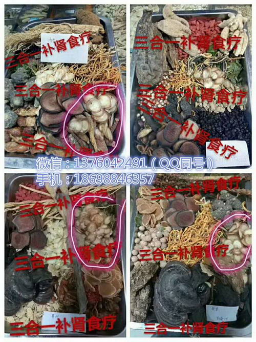 三合一补肾食疗真的能让阴茎增长增粗吗?有没有副作用?