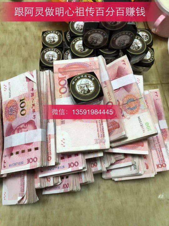 明心祖传批发价多少?内部代理有优惠吗?明心祖传代理分级别吗?