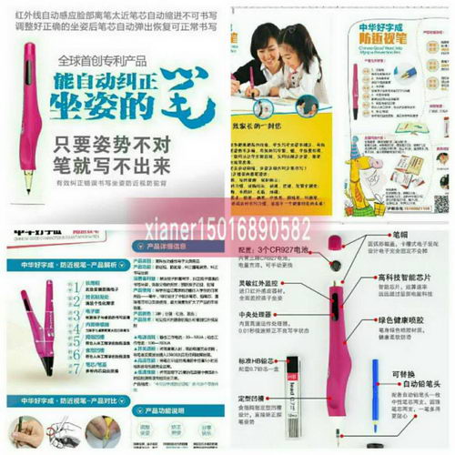 中华好字成防近视笔代理费多少?有授权书吗?