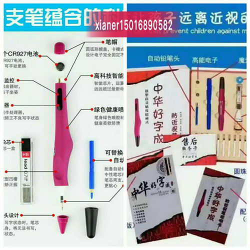 中华好字成防近视笔代理费多少?有授权书吗?