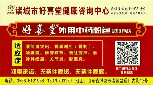 好喜堂根源疗法适合什么人群?会不会有副作用?
