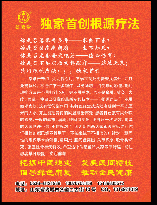 好喜堂根源疗法适合什么人群?会不会有副作用?