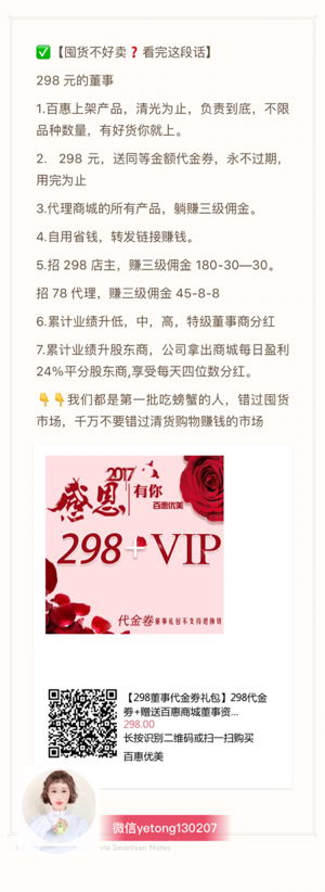 清货什么平台好?清货群清货有效果吗