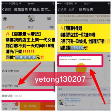 清货什么平台好?清货群清货有效果吗