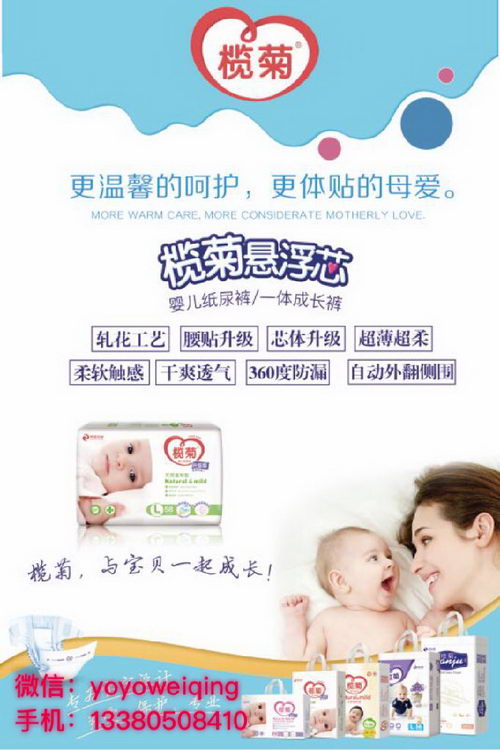 夏天用什么纸尿裤最好?榄菊纸尿裤值得信赖