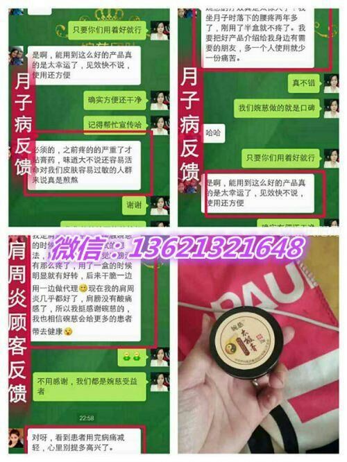 婉慈太极膏总部在哪里?厂家联系方式多少?咨询创始人舒心