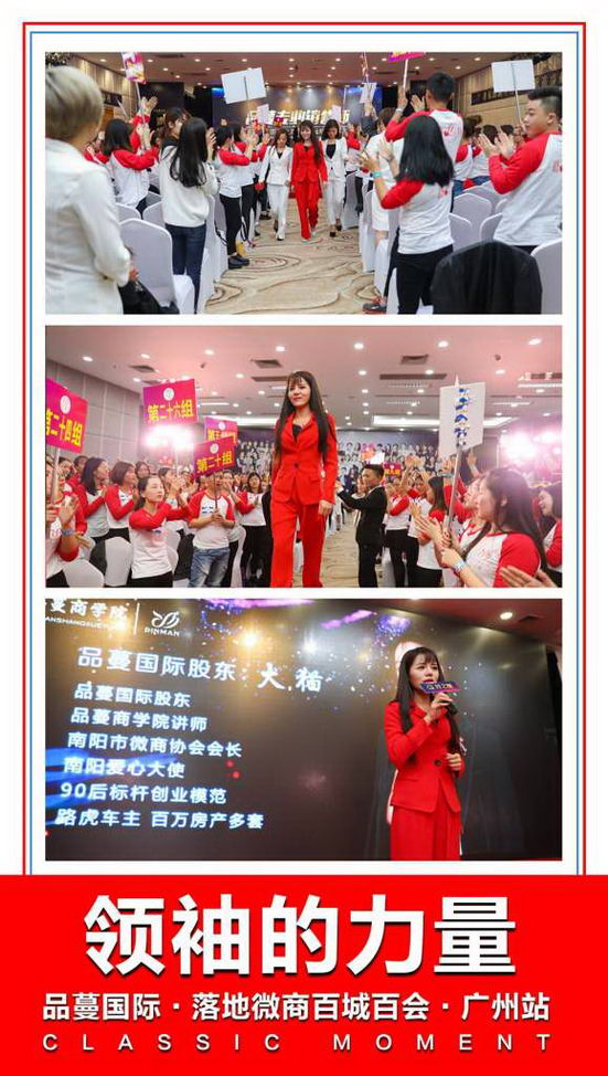 品蔓国际新零售院线模式里有黄金搭档的产品吗?