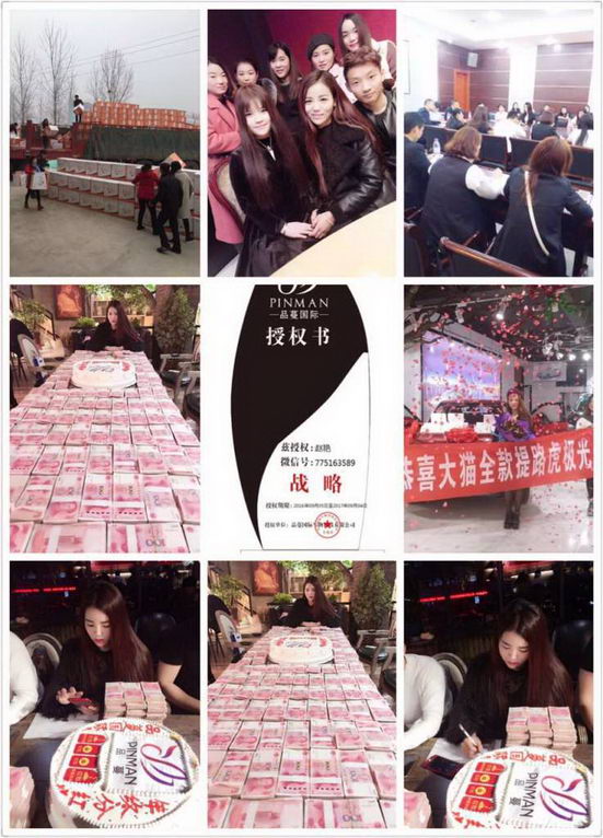 品蔓国际新零售院线模式里有黄金搭档的产品吗?