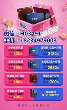 君必强叁参叁质量过关吗?叁参叁联合创始人李林