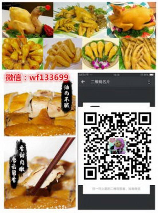 嘉州盐焗鸡怎么做 在哪学方法 湖北随州有做盐焗鸡的么