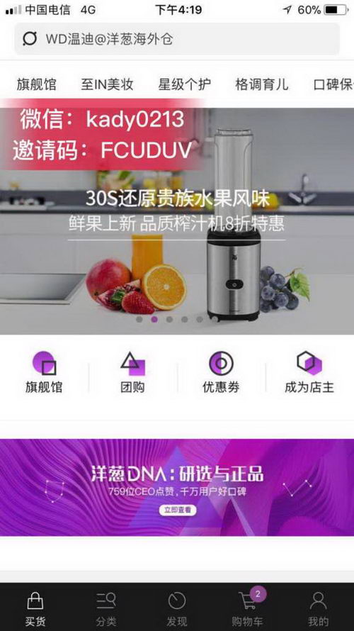 WD温迪@洋葱海外仓_跨境电商_海外仓直邮_正品保障